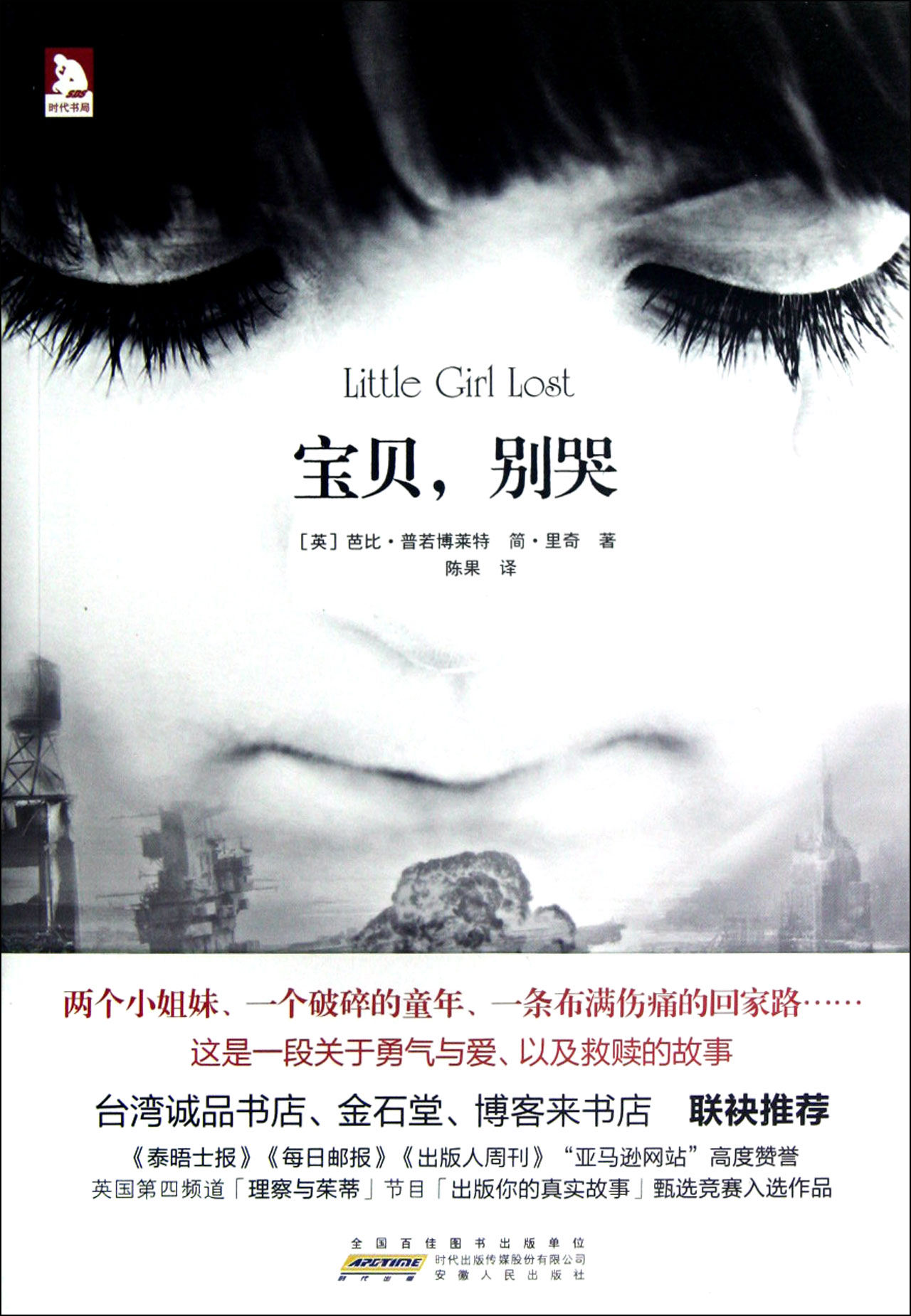 宝贝别哭