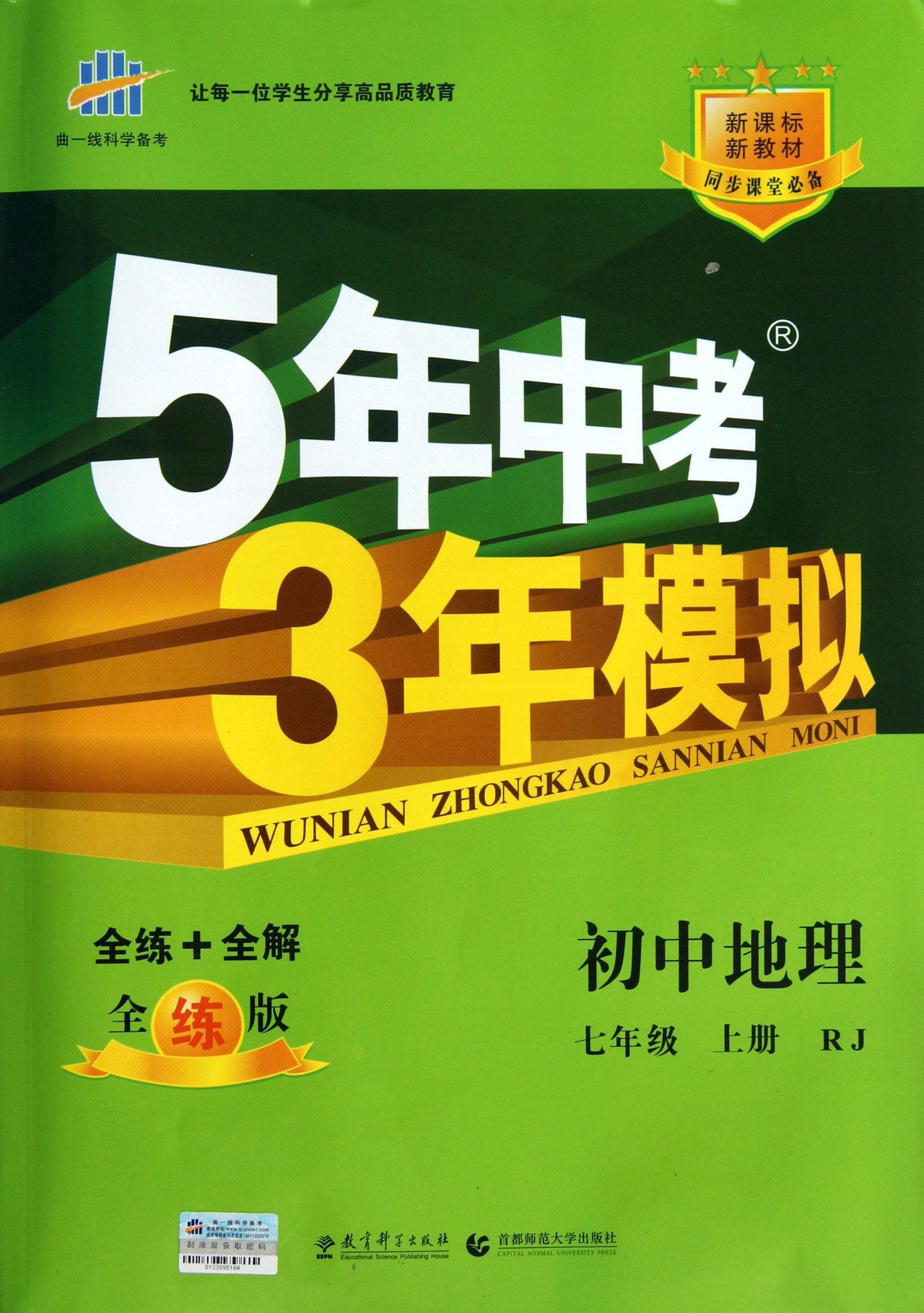 查生物地理會考成績的網站_查地理生物會考成績查詢_生物地理會考成績查詢